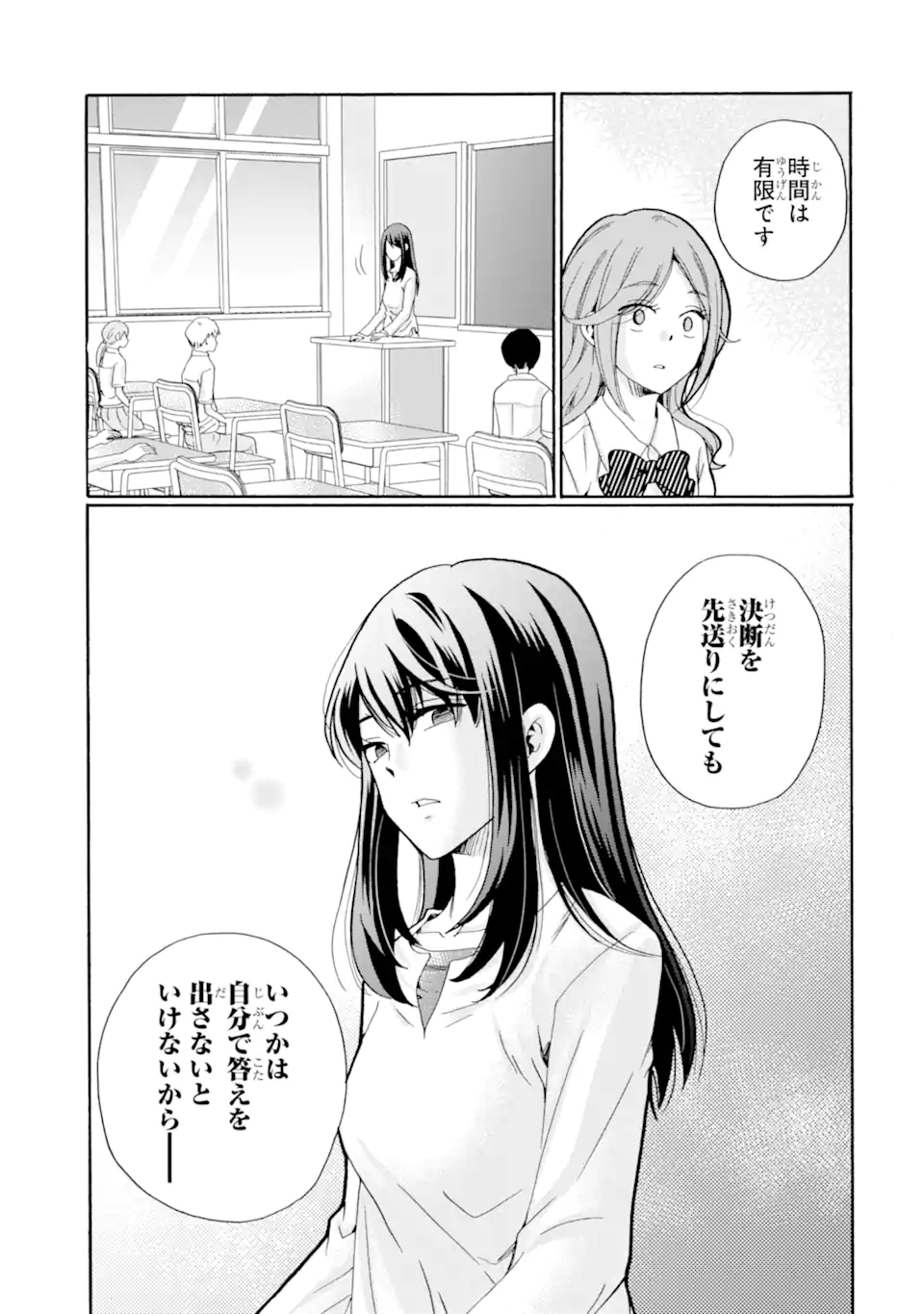 Sensei, Bokutachi wa Koroshite Imasen. - Chapter 10.3 - Page 5